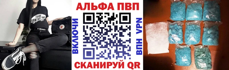 купить закладку  Инза  shop формула  APVP мука 