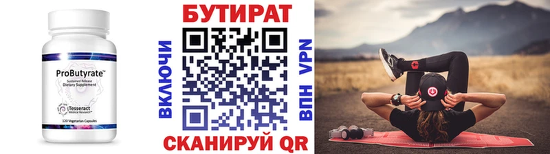 kraken ССЫЛКА  Инза  Бутират вода 