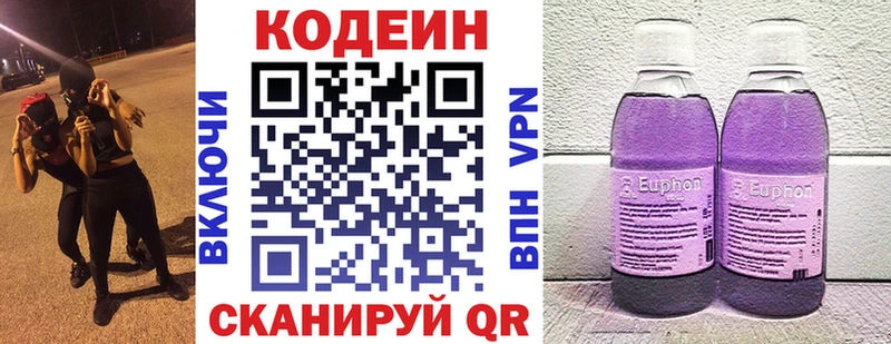 darknet какой сайт  Инза  Кодеиновый сироп Lean Purple Drank 