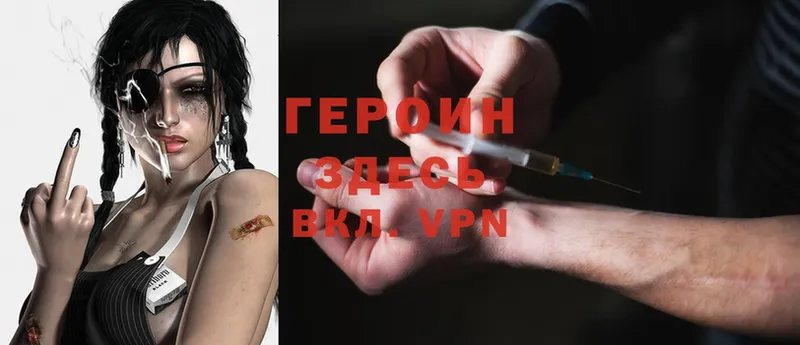 площадка какой сайт  Инза  ГЕРОИН Heroin  хочу  