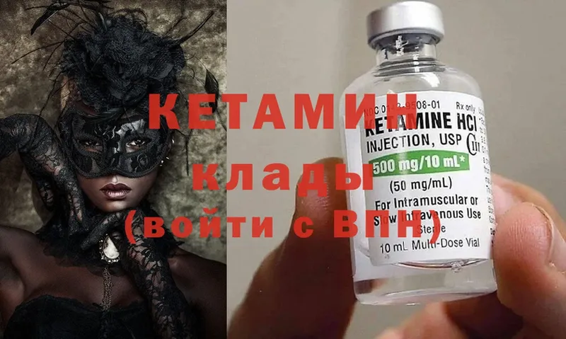 ОМГ ОМГ   Инза  КЕТАМИН ketamine 