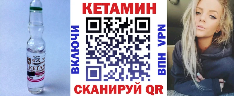 КЕТАМИН ketamine  Инза 