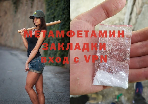 метамфетамин Наволоки