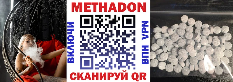 МЕТАДОН кристалл  как найти закладки  Инза 